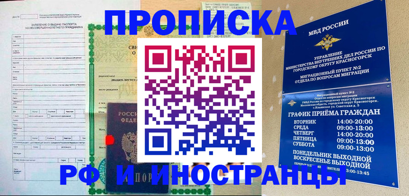 прописка регистрация в Карабаше