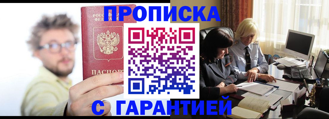 регистрация для дет. сада в Карабаше