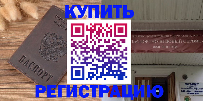 прописка иностранных граждан в Карабаше