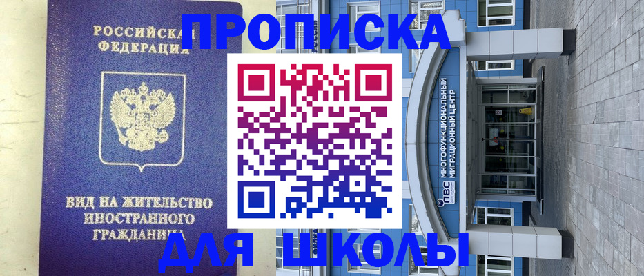 прописка в квартире в Карабаше